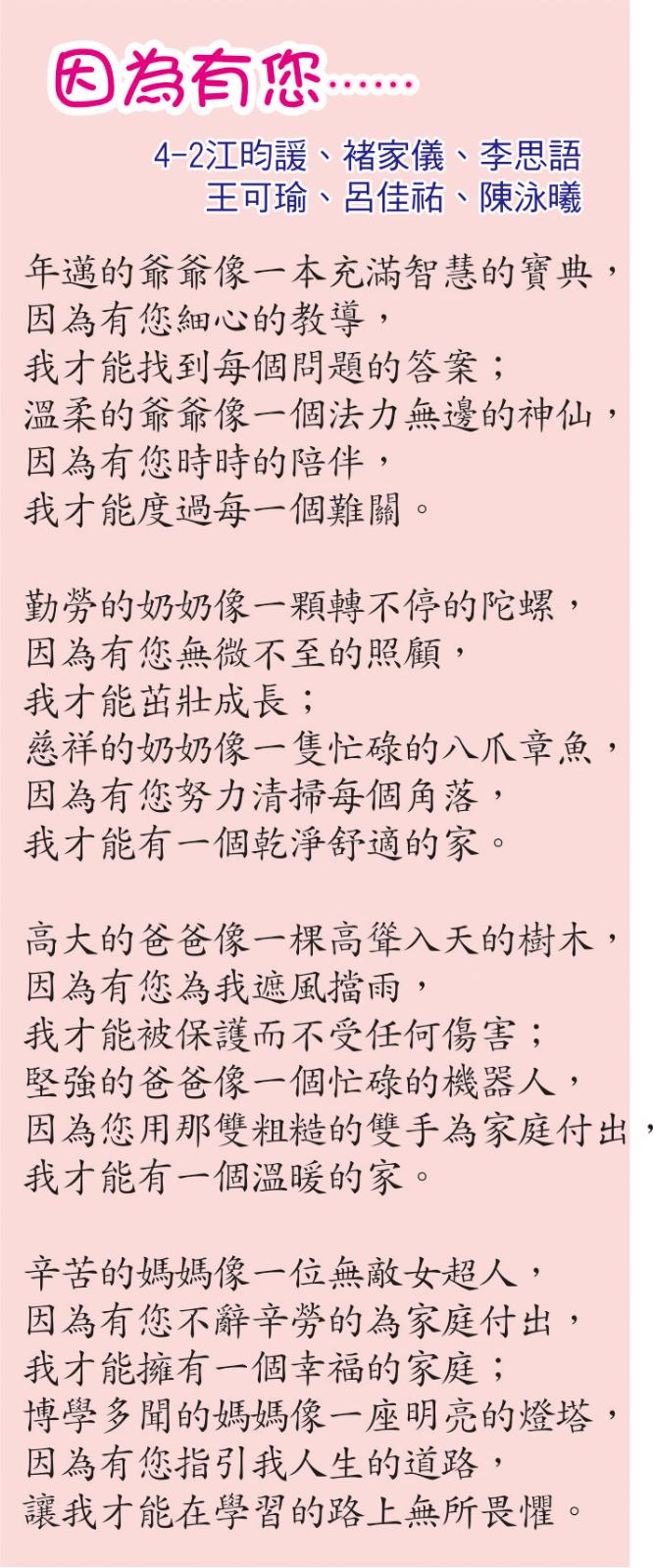 因為有您，開新視窗